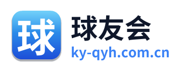 球友会